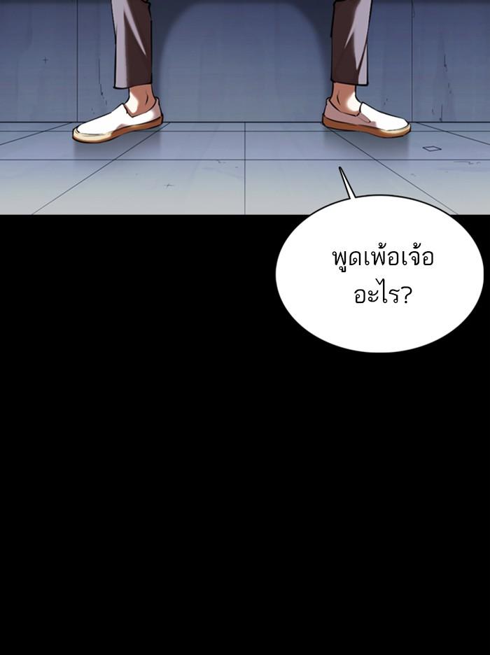 Lookism ตอนที่ 371 page 143
