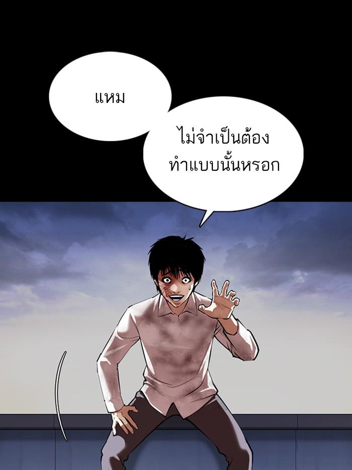 Lookism ตอนที่ 371 page 144