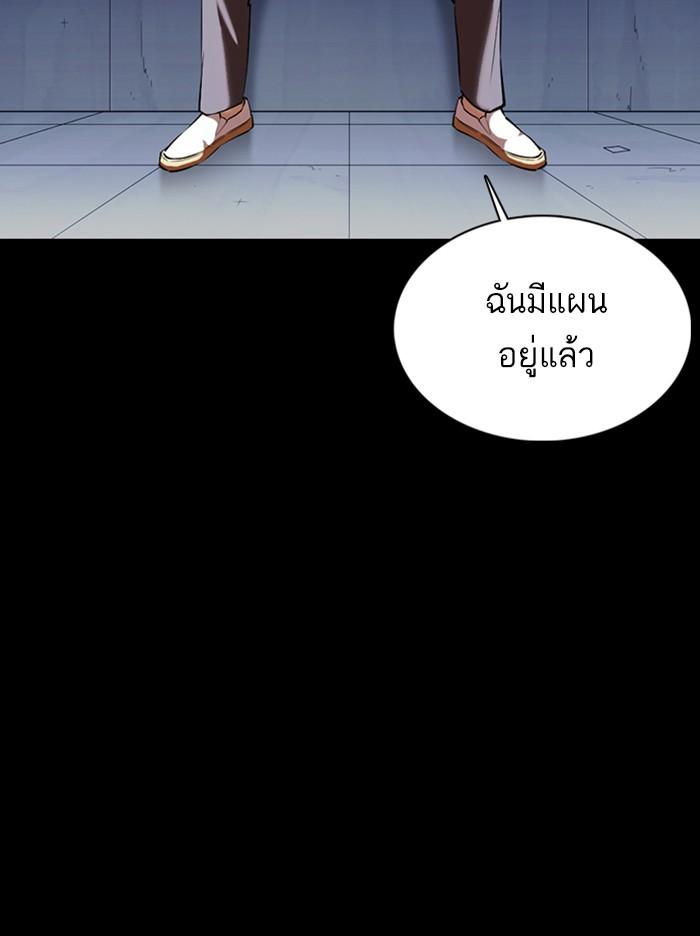 Lookism ตอนที่ 371 page 145