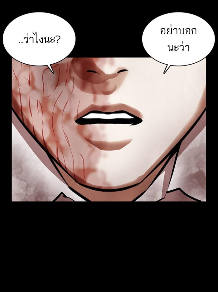 Lookism ตอนที่ 371 page 146