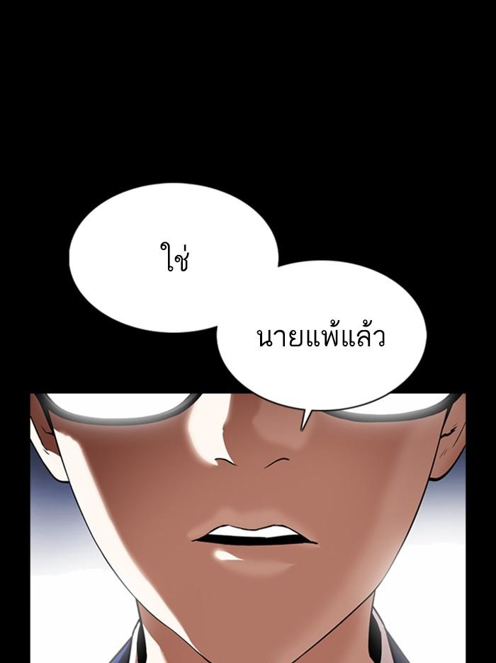 Lookism ตอนที่ 371 page 149
