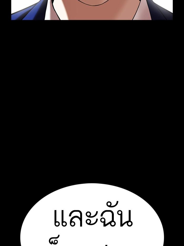 Lookism ตอนที่ 371 page 150