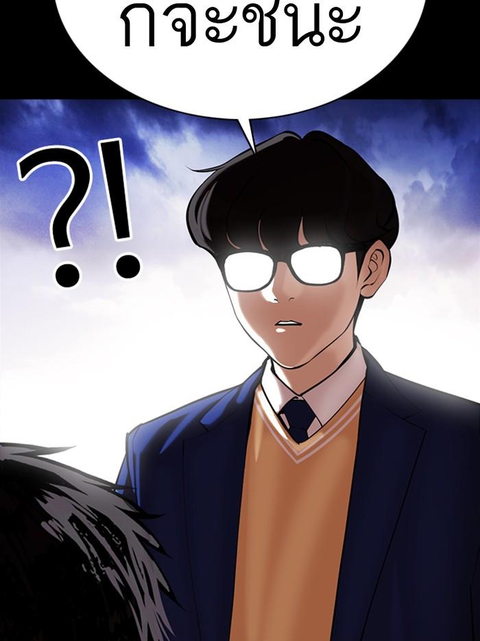 Lookism ตอนที่ 371 page 151