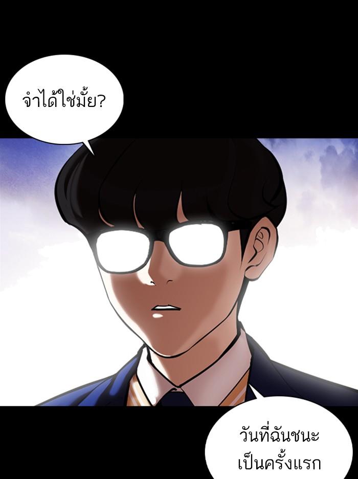 Lookism ตอนที่ 371 page 153