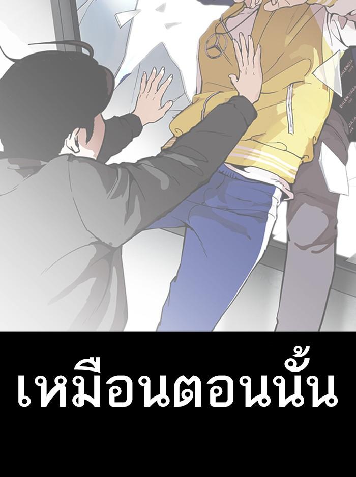 Lookism ตอนที่ 371 page 155