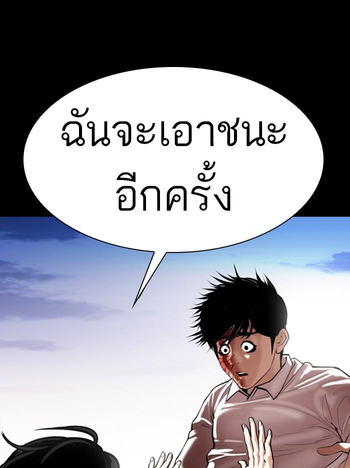 Lookism ตอนที่ 371 page 156