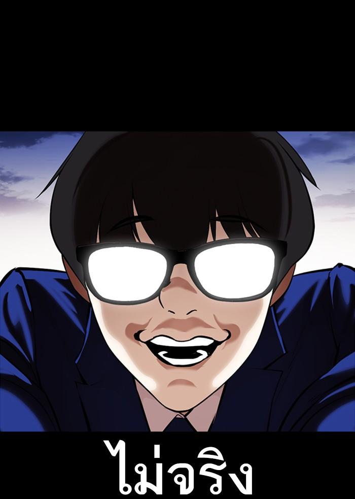 Lookism ตอนที่ 371 page 158