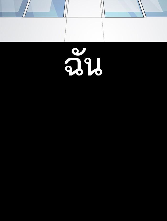 Lookism ตอนที่ 371 page 161