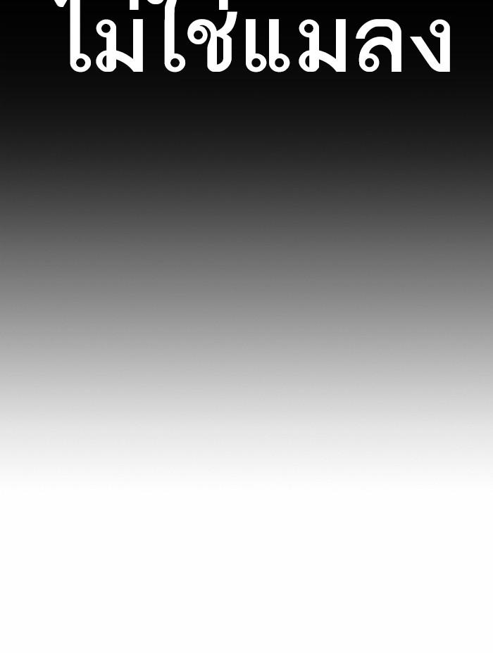 Lookism ตอนที่ 371 page 164