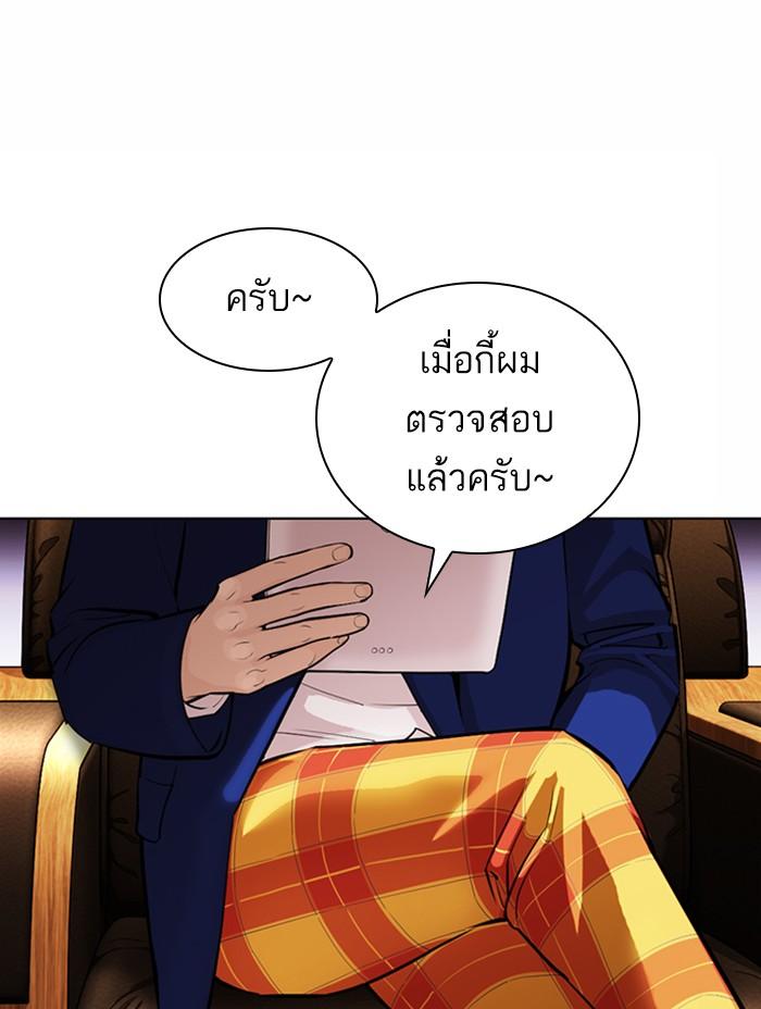 Lookism ตอนที่ 371 page 167