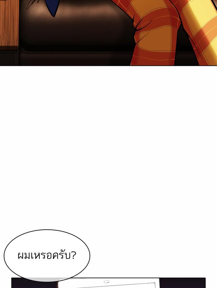Lookism ตอนที่ 371 page 168