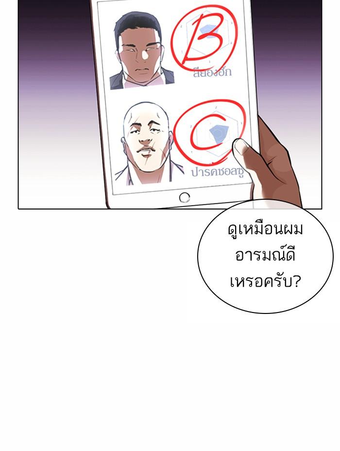 Lookism ตอนที่ 371 page 169