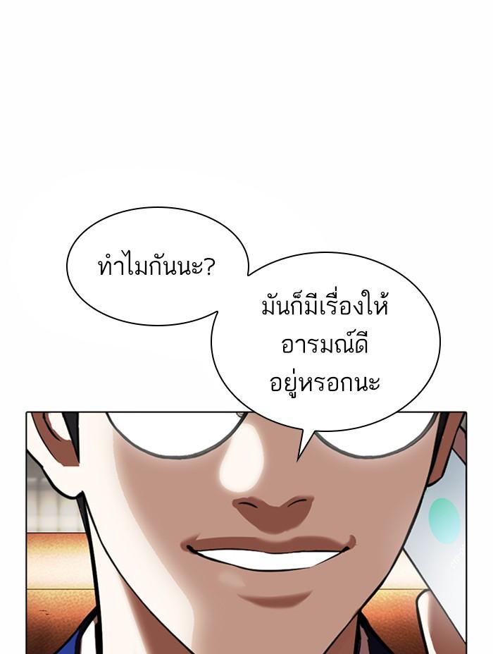 Lookism ตอนที่ 371 page 170