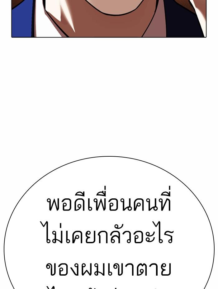 Lookism ตอนที่ 371 page 171