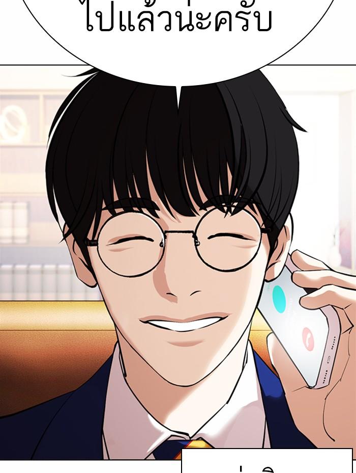 Lookism ตอนที่ 371 page 172