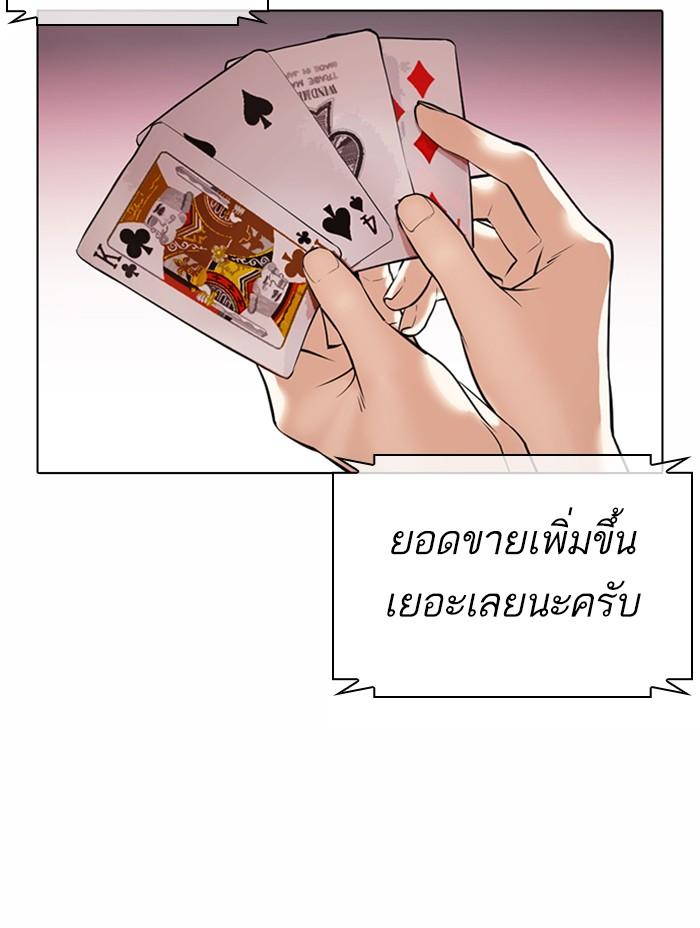 Lookism ตอนที่ 371 page 174