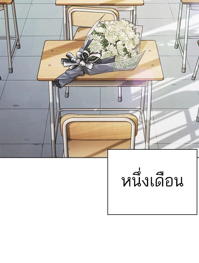 Lookism ตอนที่ 372 page 2