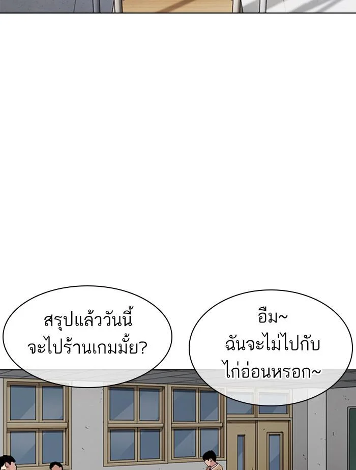 Lookism ตอนที่ 372 page 4