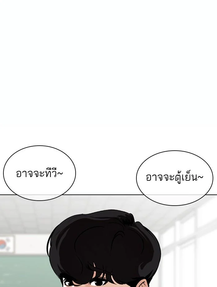 Lookism ตอนที่ 372 page 6