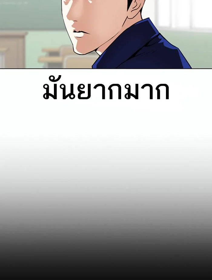 Lookism ตอนที่ 372 page 7