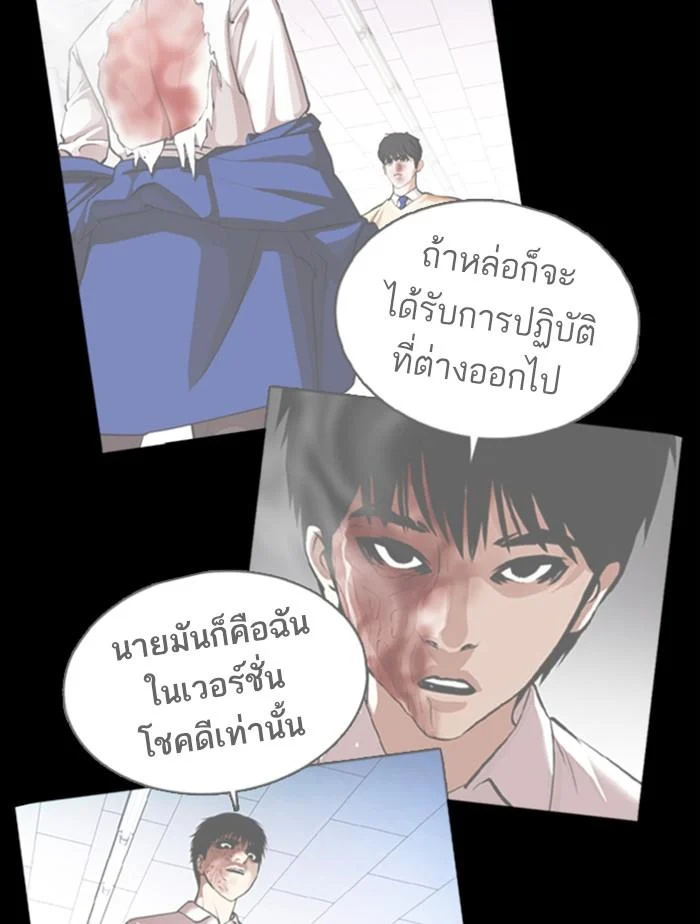 Lookism ตอนที่ 372 page 10