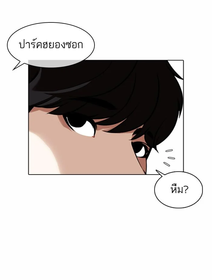 Lookism ตอนที่ 372 page 14