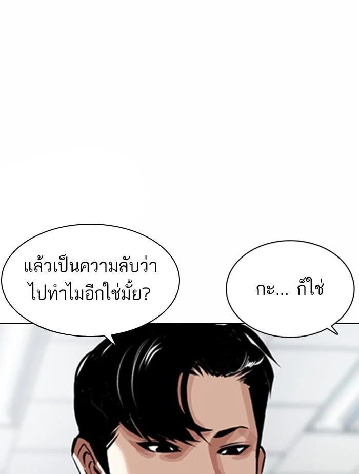 Lookism ตอนที่ 372 page 17