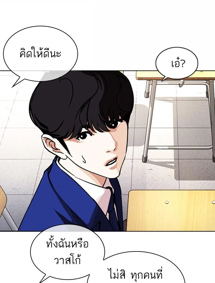 Lookism ตอนที่ 372 page 19