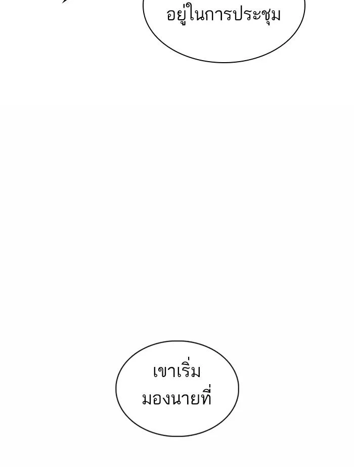 Lookism ตอนที่ 372 page 20