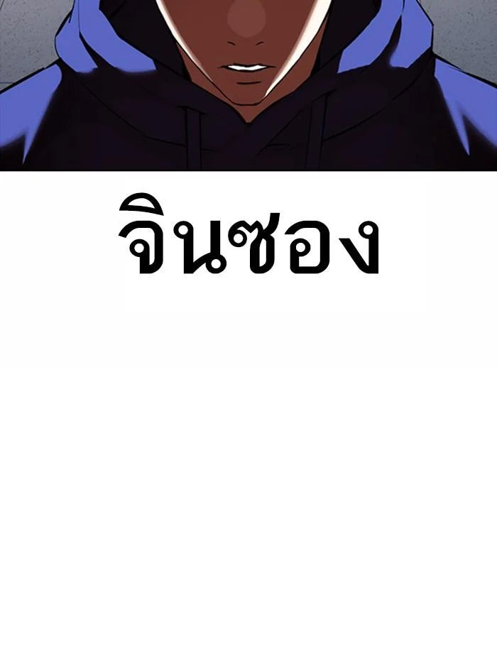 Lookism ตอนที่ 372 page 23