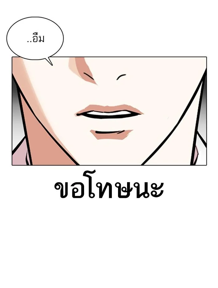 Lookism ตอนที่ 372 page 24