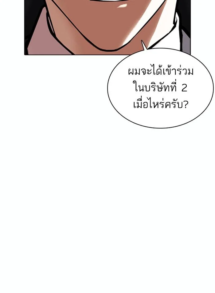 Lookism ตอนที่ 372 page 31
