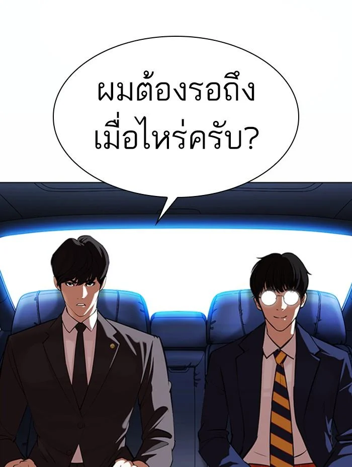 Lookism ตอนที่ 372 page 32