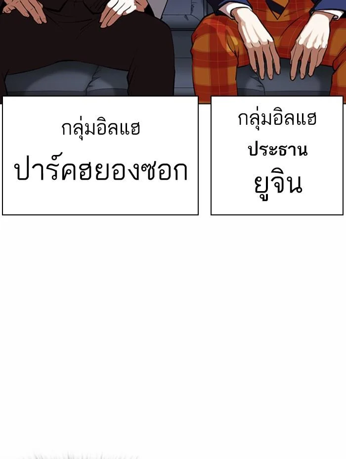 Lookism ตอนที่ 372 page 33