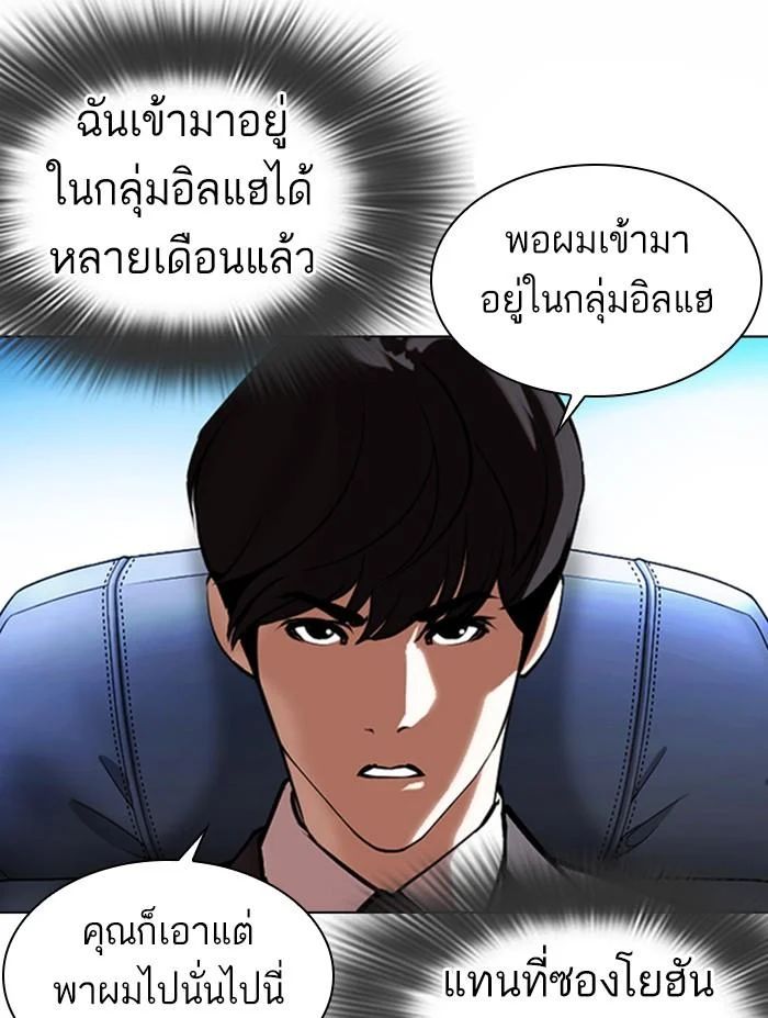 Lookism ตอนที่ 372 page 34