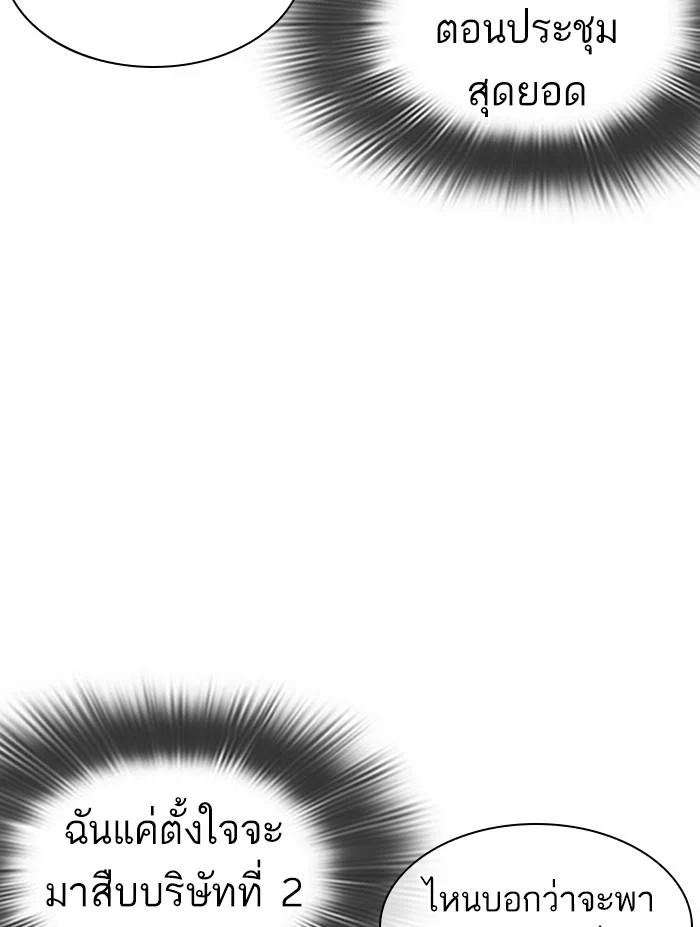 Lookism ตอนที่ 372 page 35