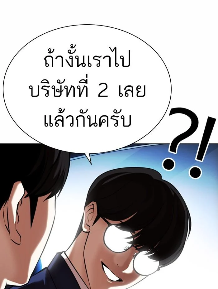 Lookism ตอนที่ 372 page 39