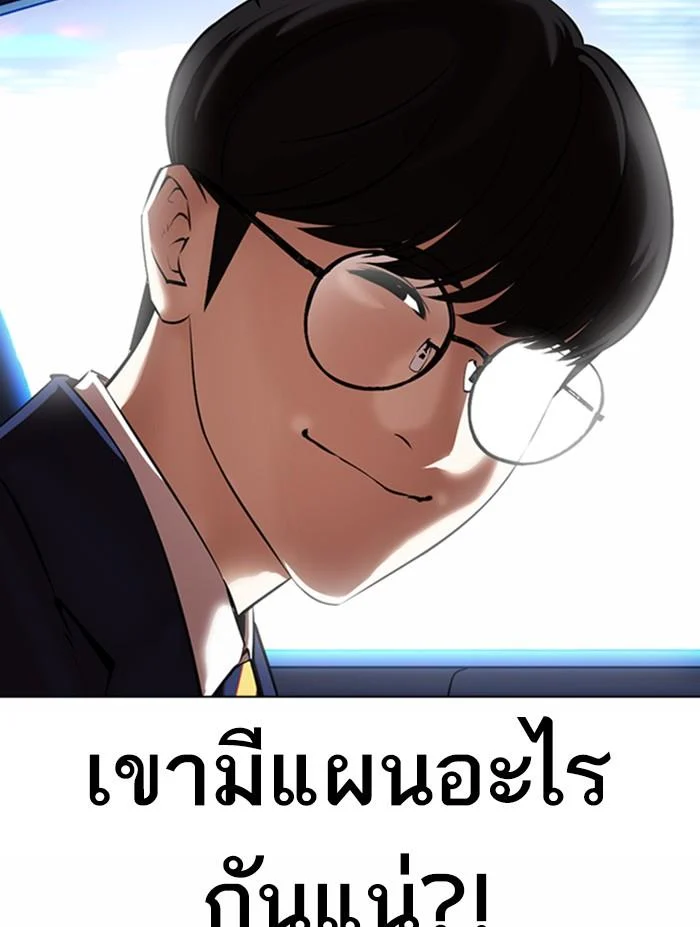 Lookism ตอนที่ 372 page 43