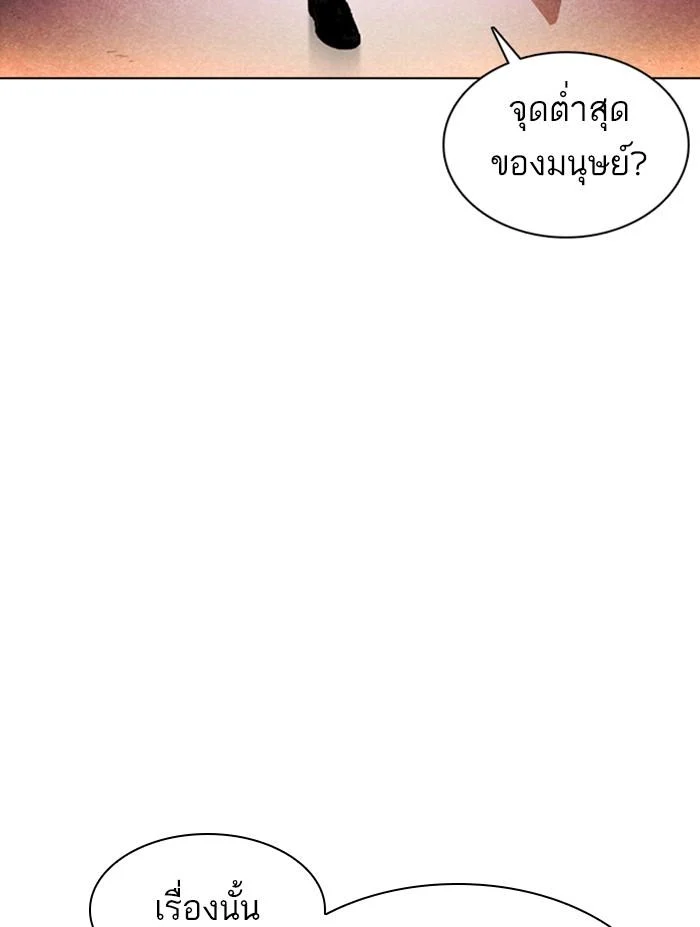 Lookism ตอนที่ 372 page 47