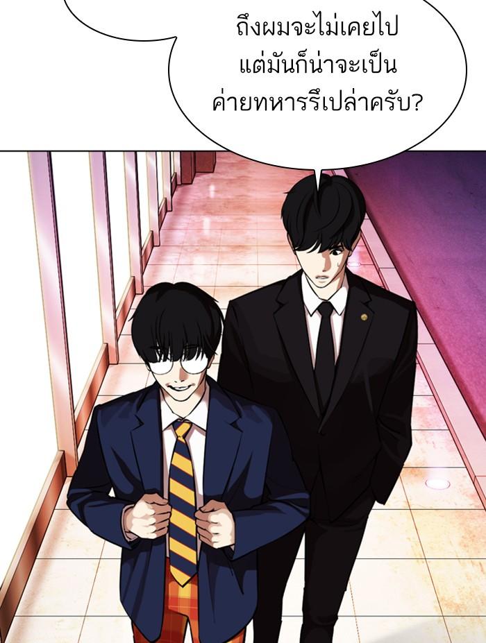 Lookism ตอนที่ 372 page 48