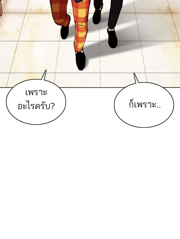Lookism ตอนที่ 372 page 49
