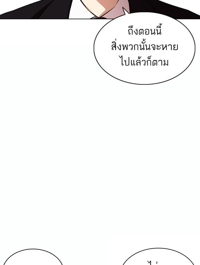 Lookism ตอนที่ 372 page 51