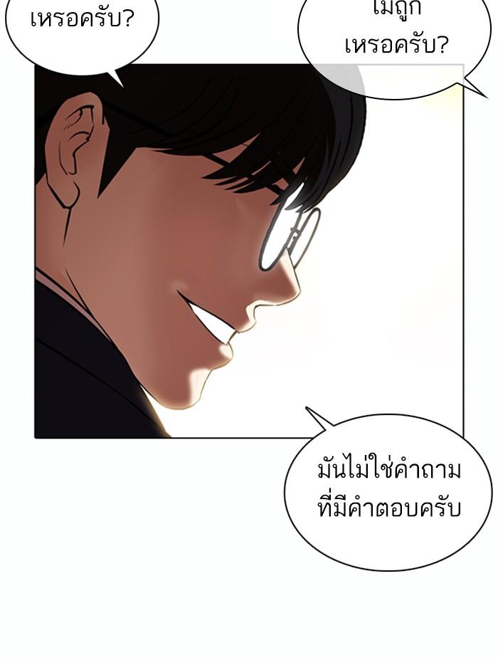Lookism ตอนที่ 372 page 52