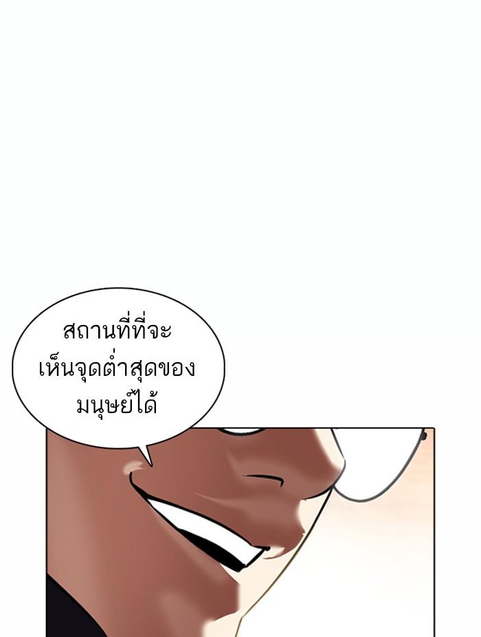 Lookism ตอนที่ 372 page 53