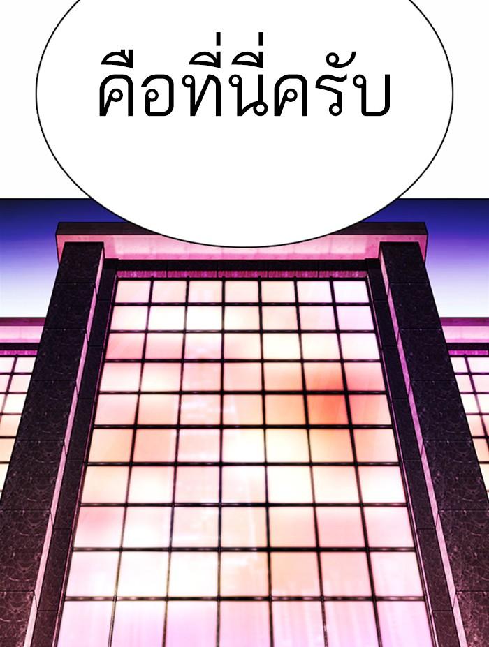Lookism ตอนที่ 372 page 55