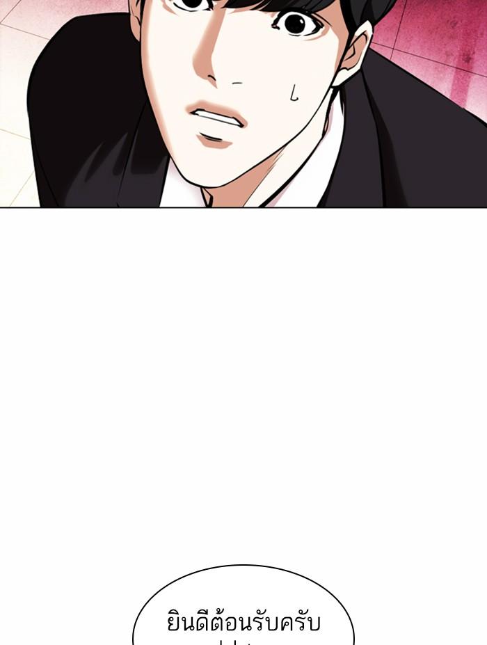 Lookism ตอนที่ 372 page 58