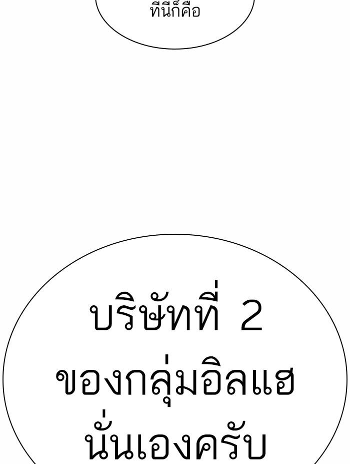 Lookism ตอนที่ 372 page 59