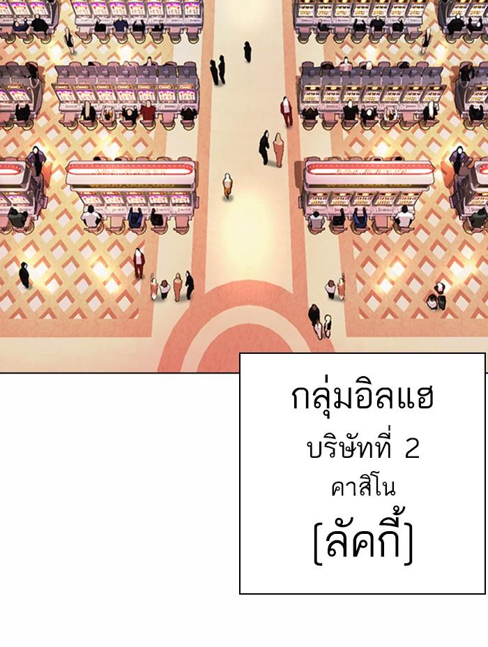 Lookism ตอนที่ 372 page 61
