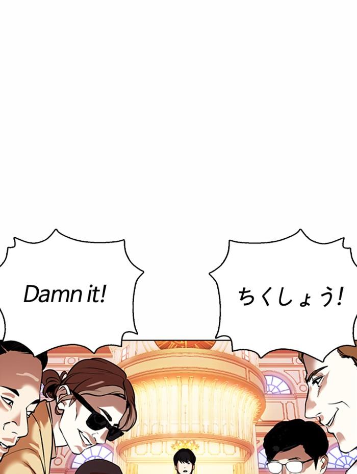 Lookism ตอนที่ 372 page 62