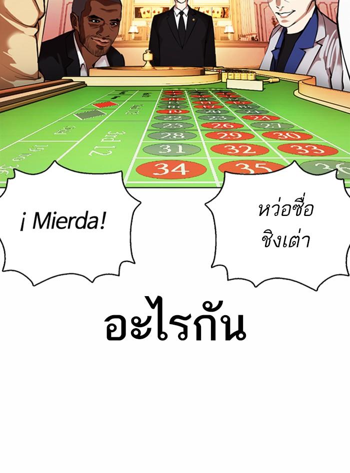 Lookism ตอนที่ 372 page 63